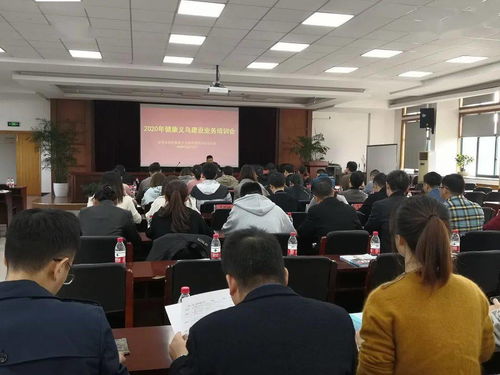 我市舉辦2020年健康義烏建設業務培訓會 提升專業能力助力健康城市